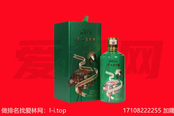 日照市回收出口茅台酒.jpg