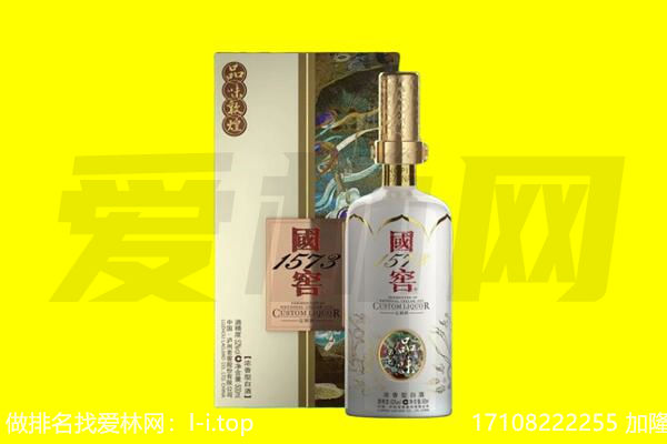 日照市回收国窖1573