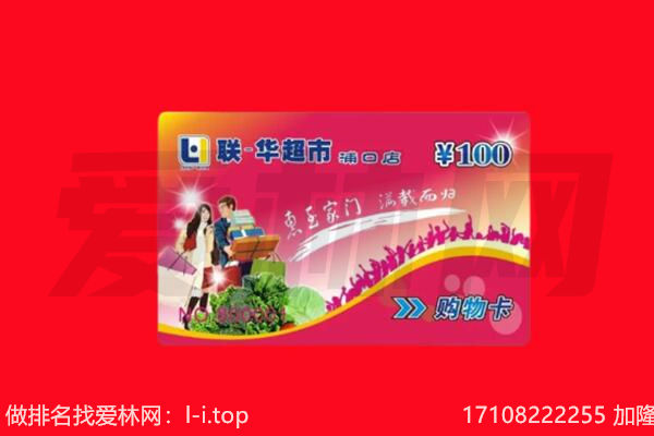 日照市回收购物卡